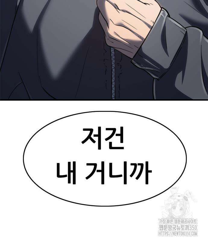 먹뀌싸 36화 202