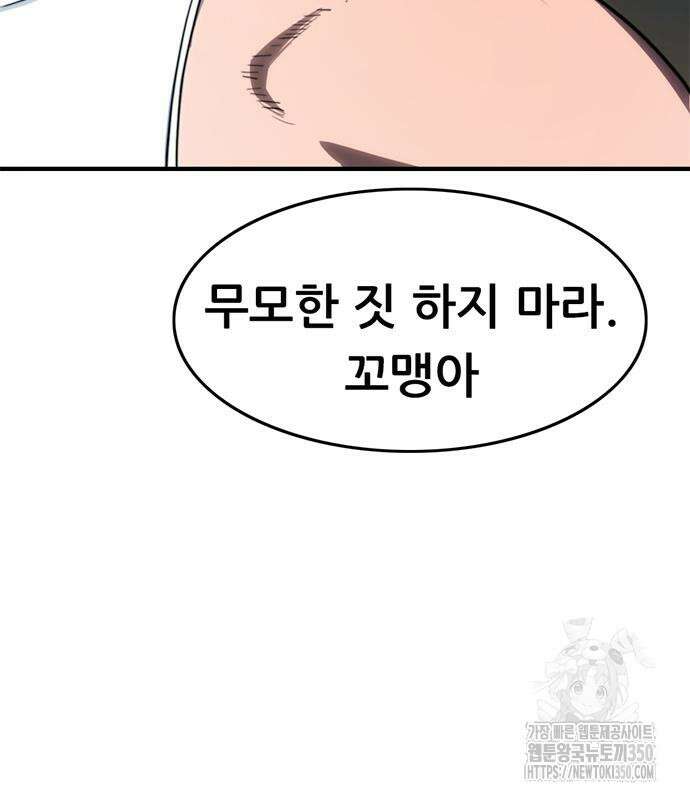 먹뀌싸 36화 205