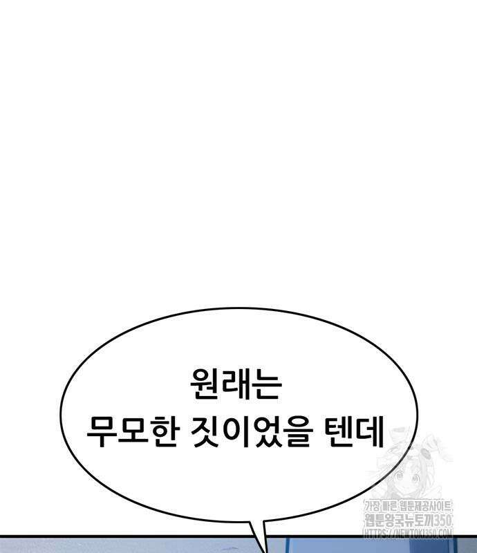먹뀌싸 36화 206