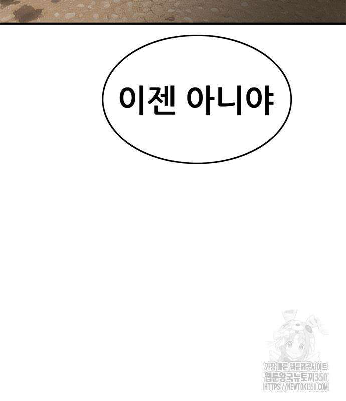 먹뀌싸 36화 208