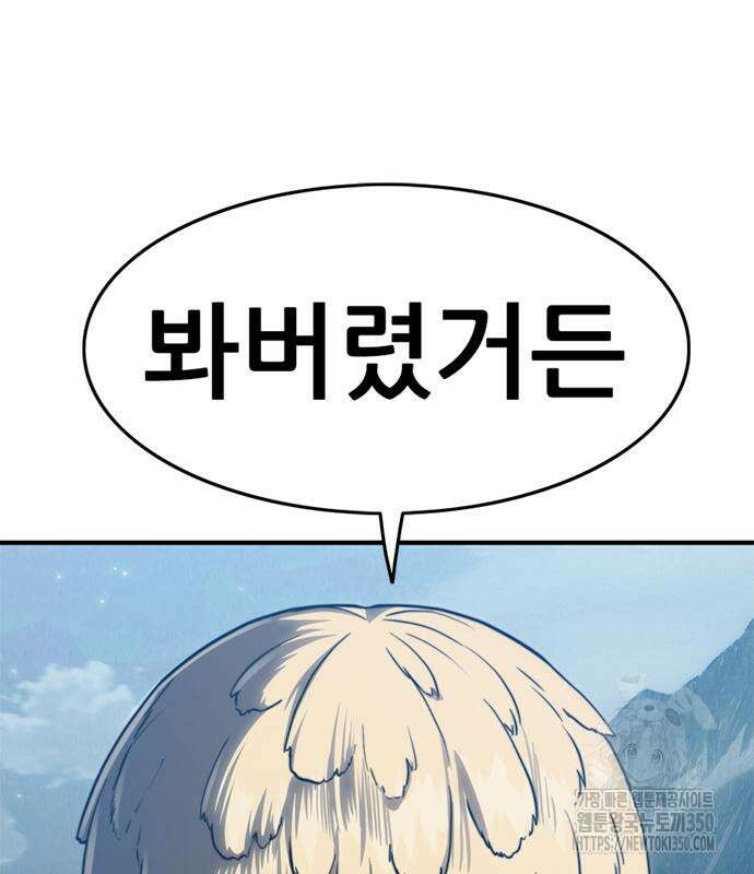 먹뀌싸 36화 209