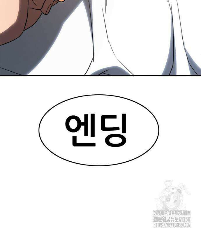 먹뀌싸 36화 211