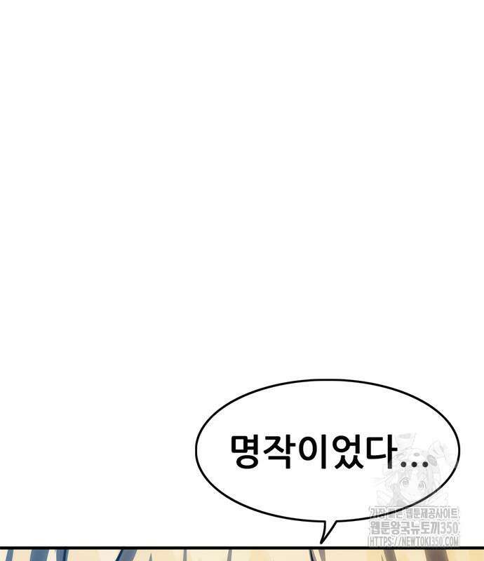 먹뀌싸 36화 212