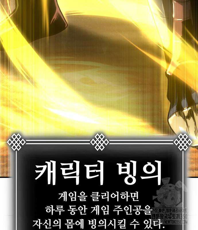 먹뀌싸 36화 219