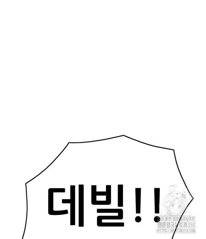먹뀌싸 36화 229