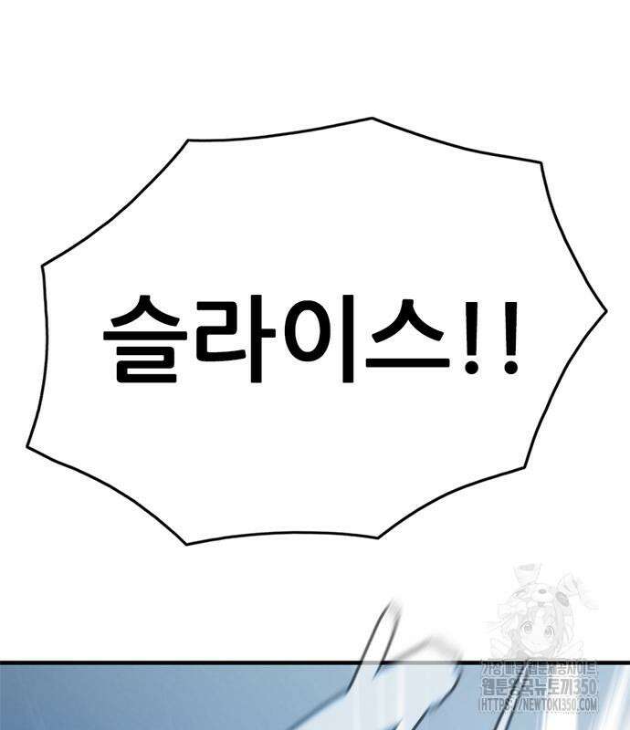 먹뀌싸 36화 235