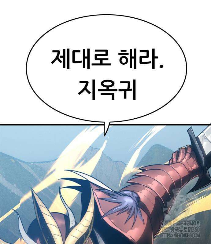 먹뀌싸 36화 247