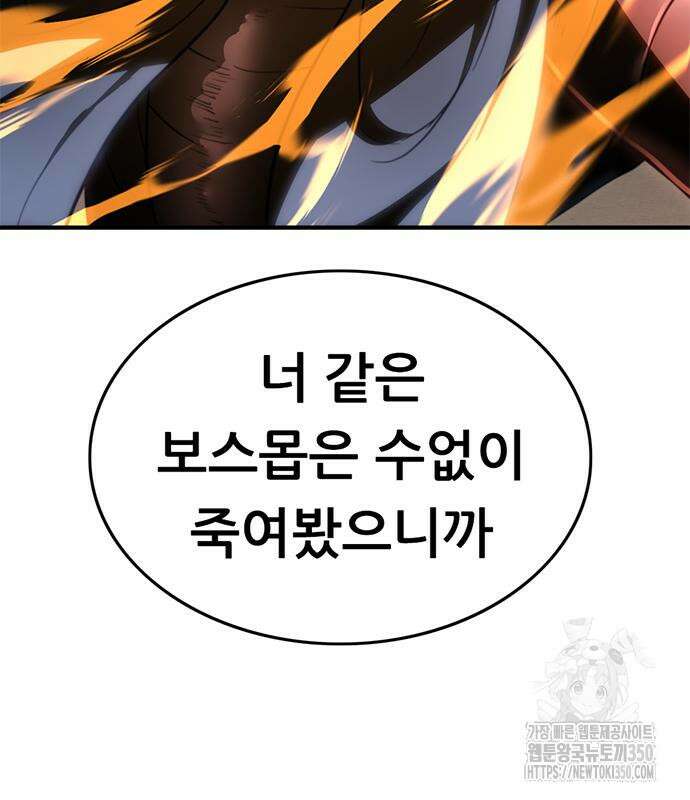 먹뀌싸 36화 249