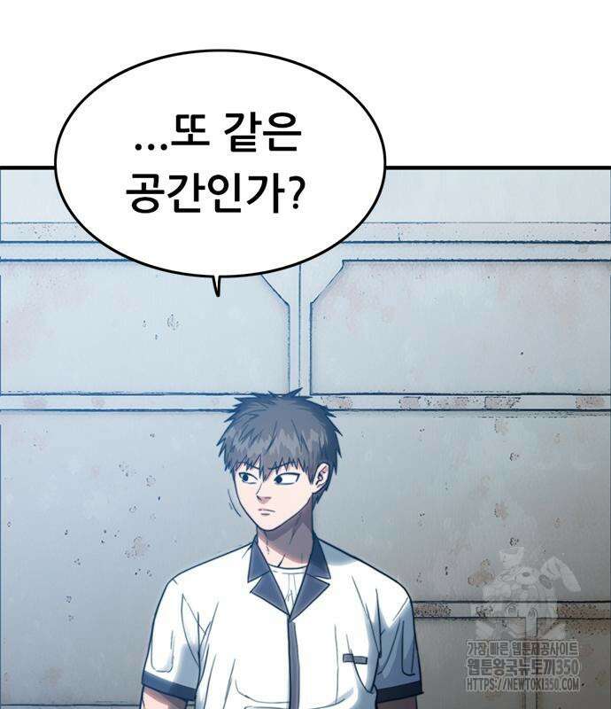 먹뀌싸 36화 259