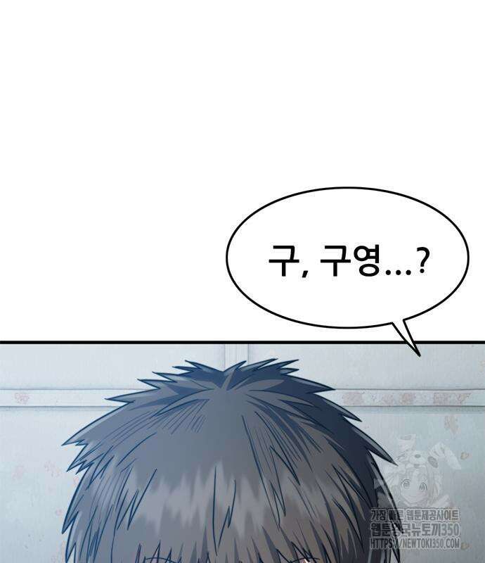 먹뀌싸 36화 261