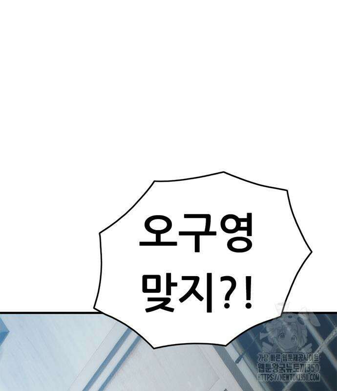 먹뀌싸 36화 263