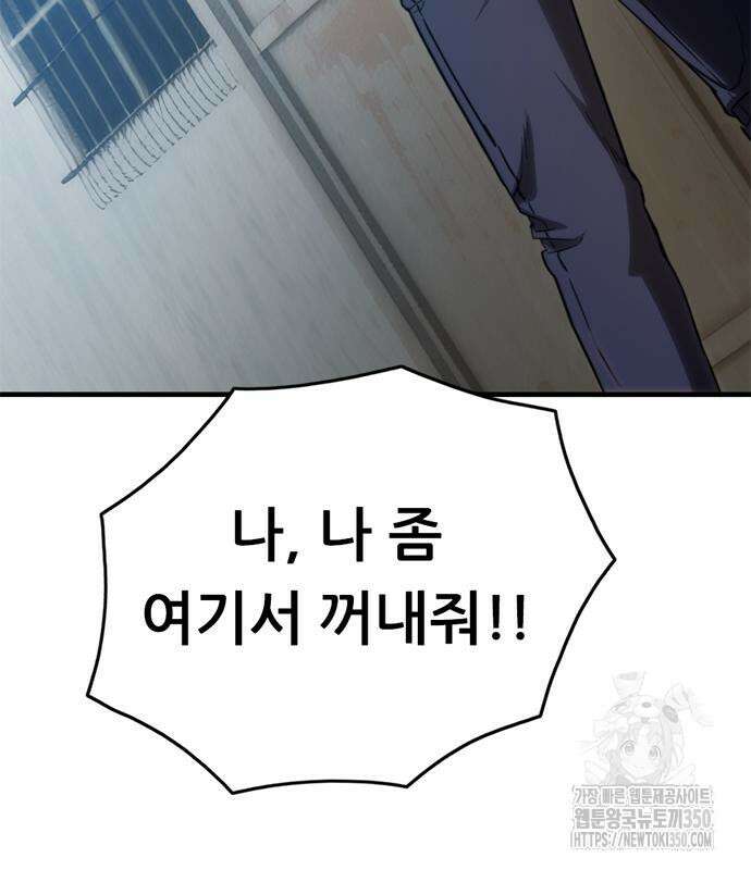 먹뀌싸 36화 265