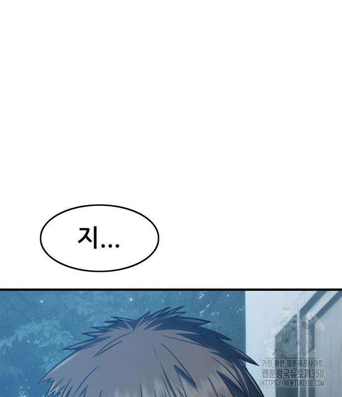 먹뀌싸 36화 266