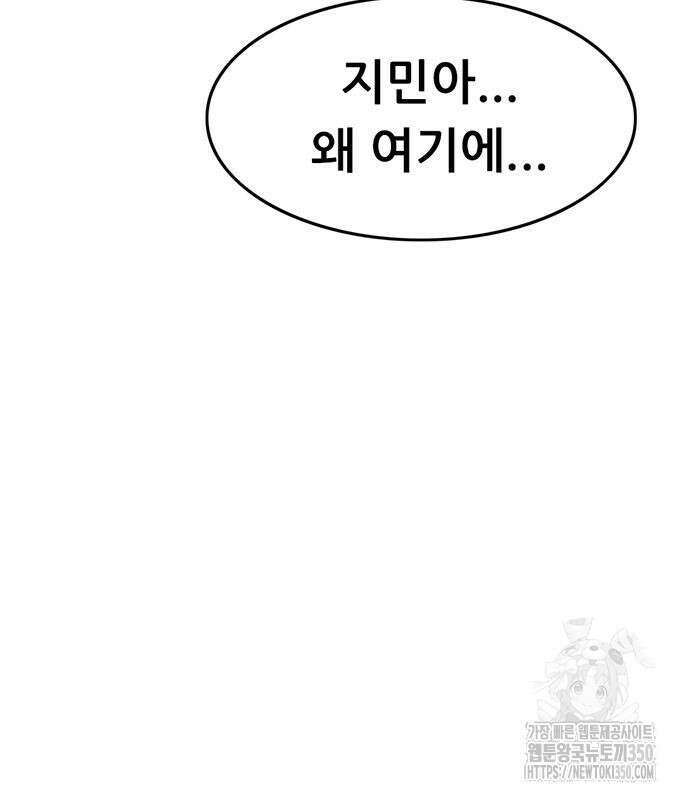 먹뀌싸 36화 268