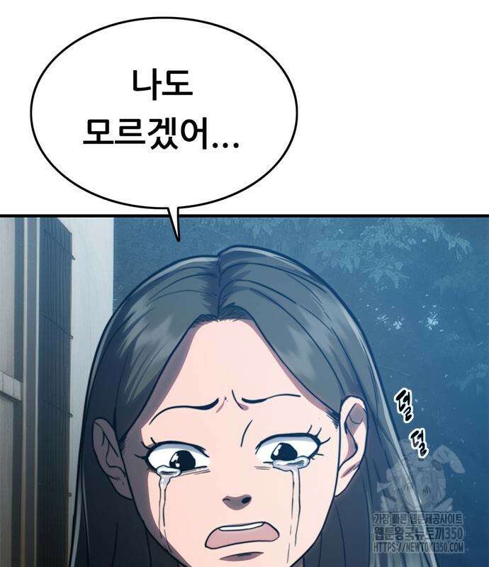 먹뀌싸 36화 269