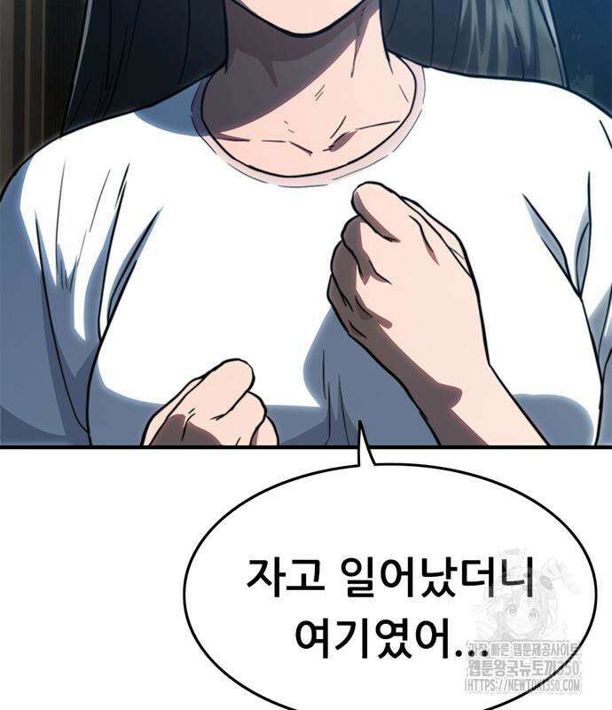 먹뀌싸 36화 270