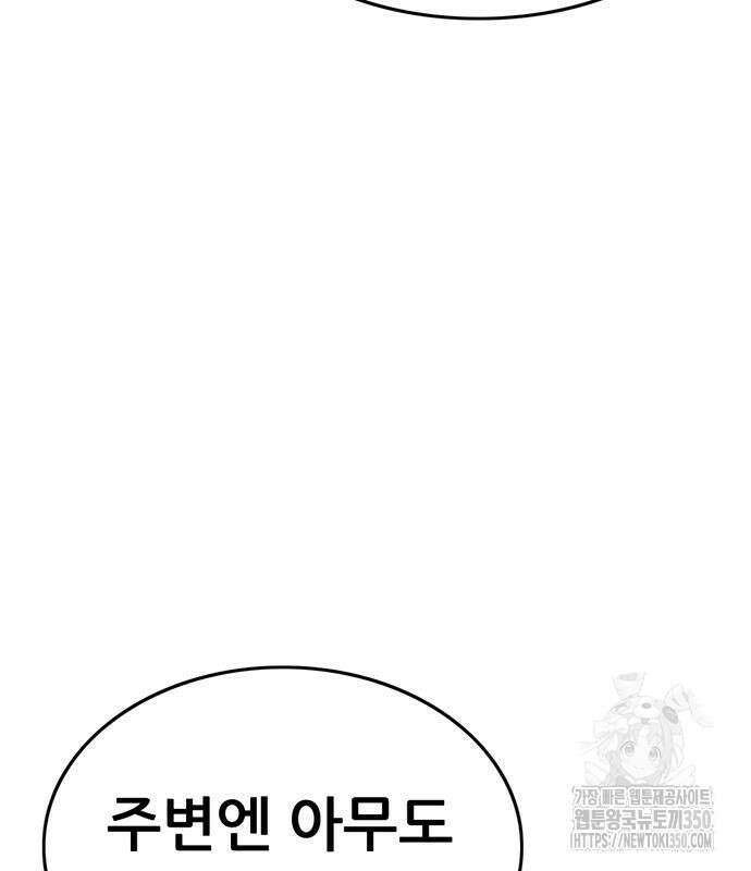 먹뀌싸 36화 271