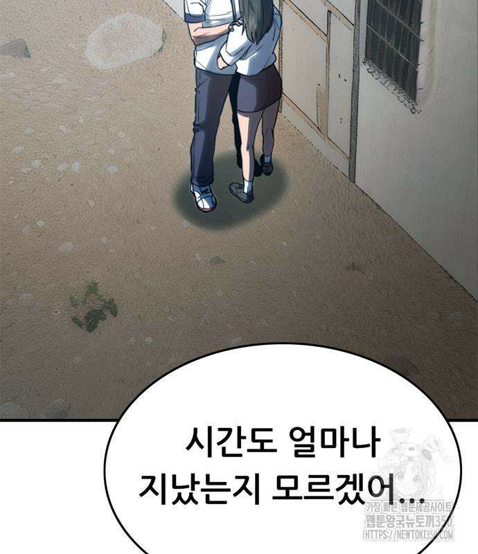 먹뀌싸 36화 273