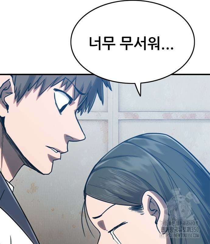 먹뀌싸 36화 275