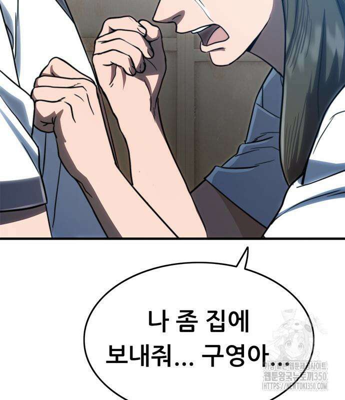 먹뀌싸 36화 276
