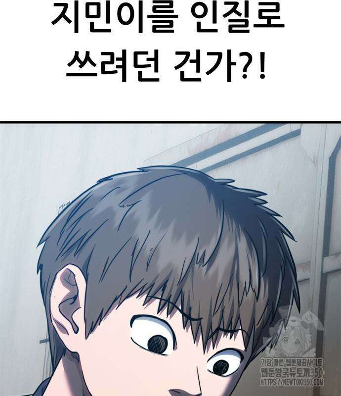 먹뀌싸 36화 278
