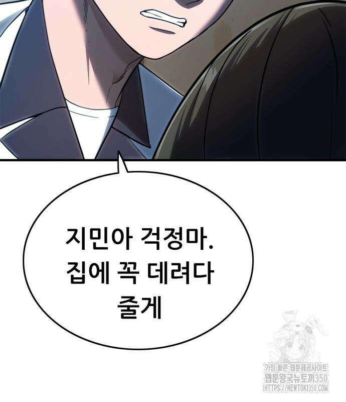 먹뀌싸 36화 279