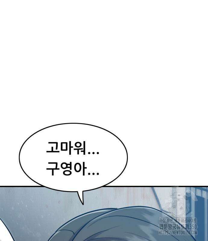 먹뀌싸 36화 280