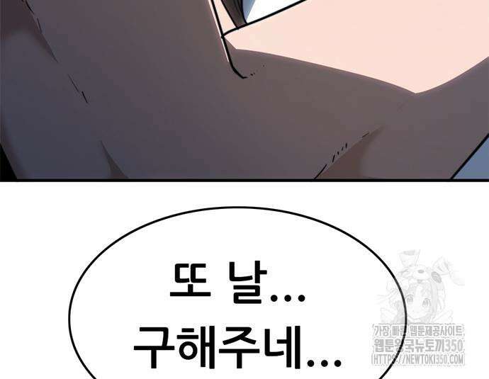 먹뀌싸 36화 282