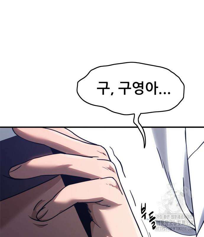 먹뀌싸 36화 286