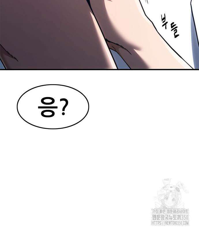 먹뀌싸 36화 287