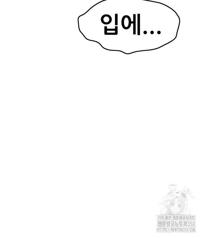 먹뀌싸 36화 290