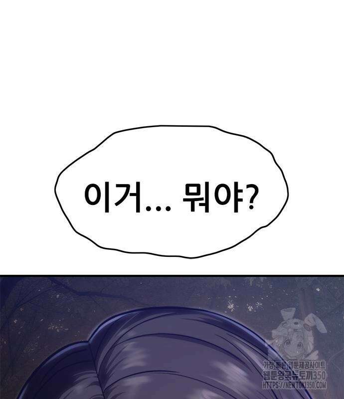 먹뀌싸 36화 291