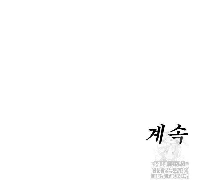 먹뀌싸 36화 294