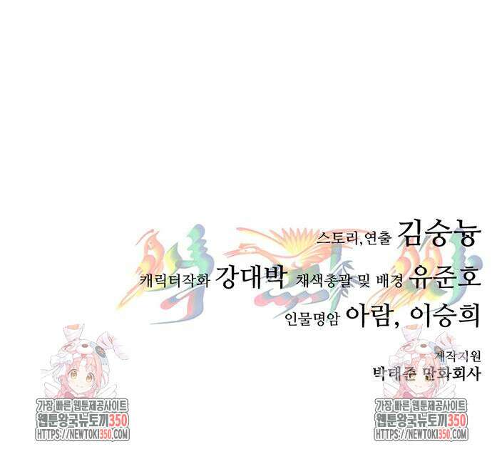 먹뀌싸 36화 295