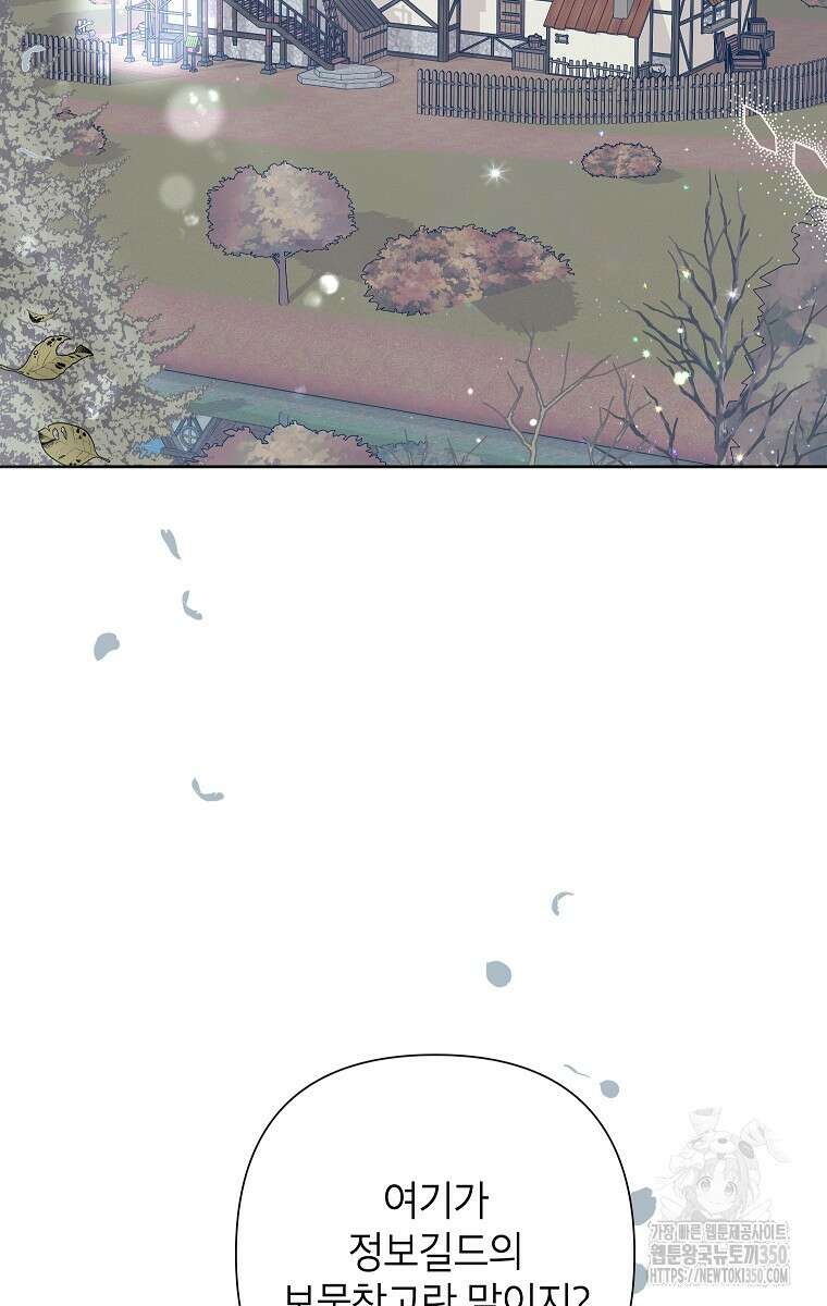 악녀는 오늘도 즐겁다 103화 43