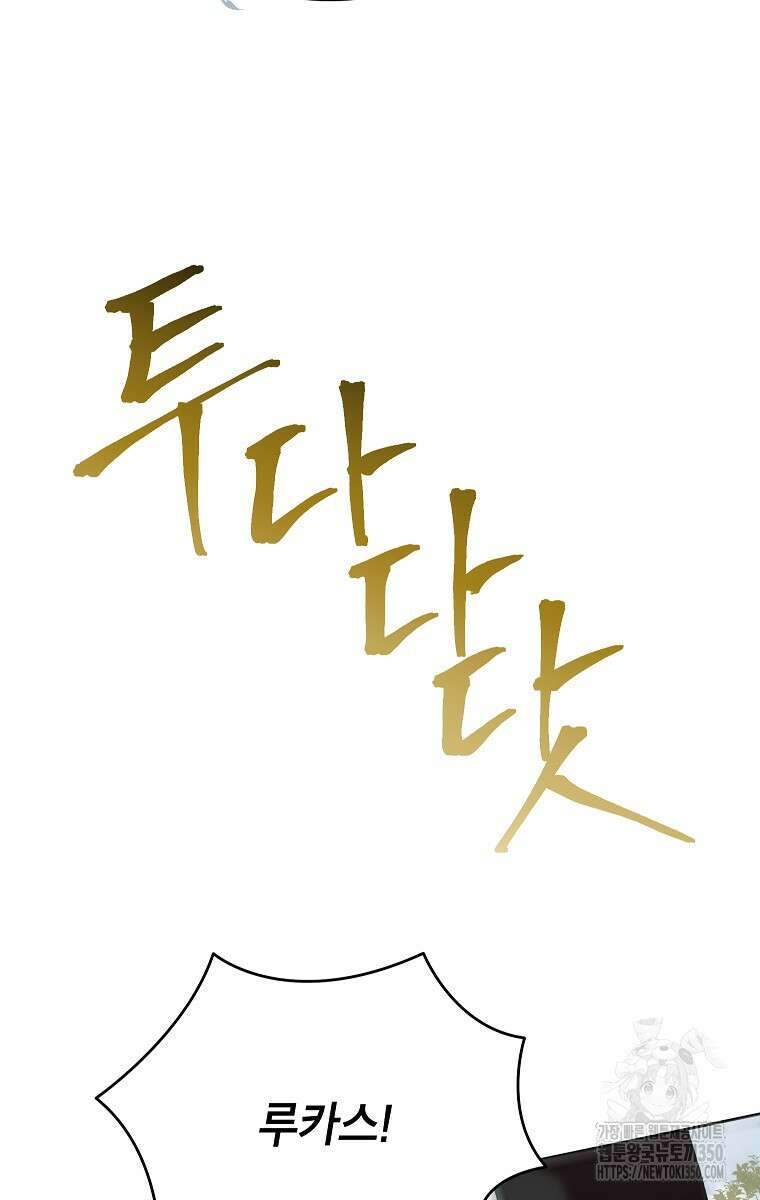 악녀는 오늘도 즐겁다 103화 45
