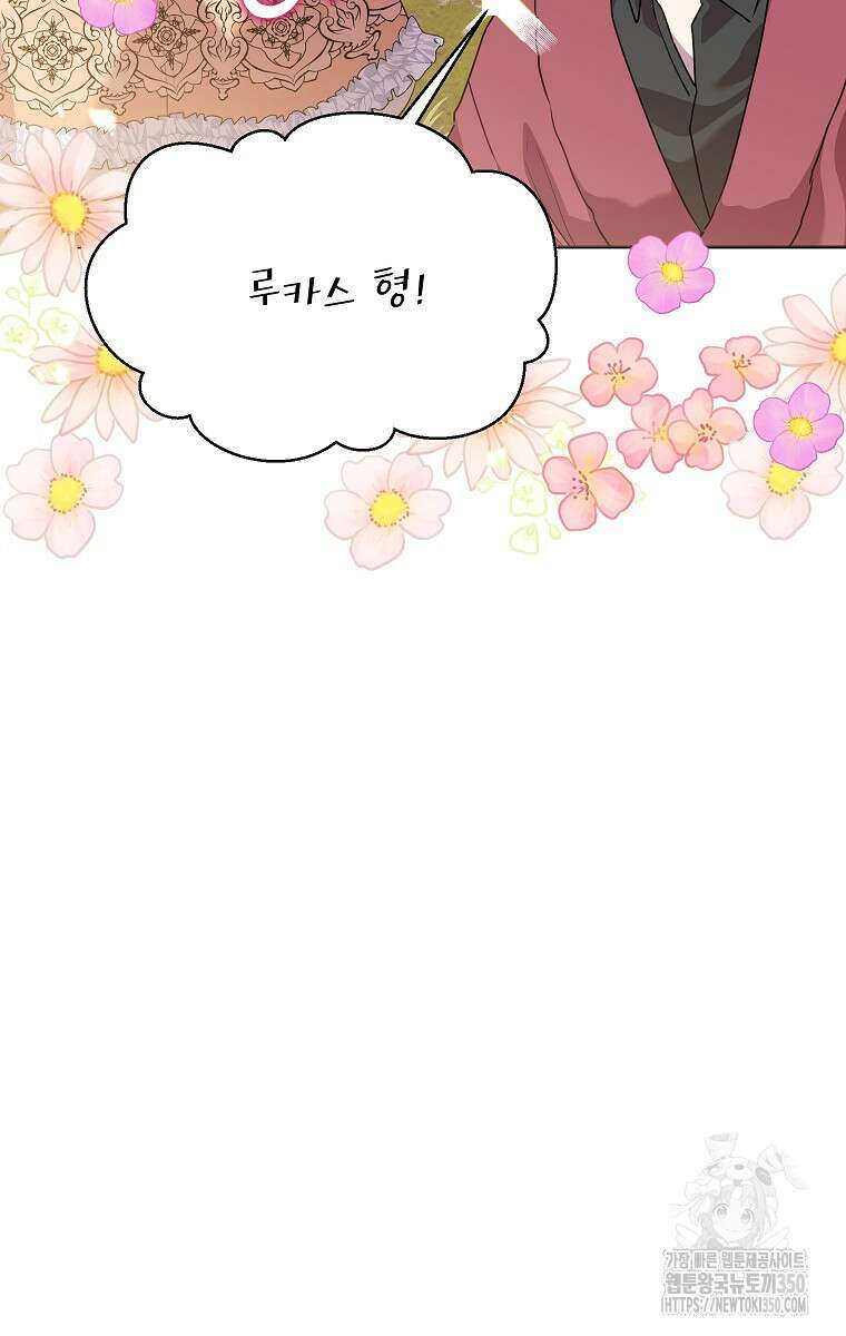 악녀는 오늘도 즐겁다 103화 48