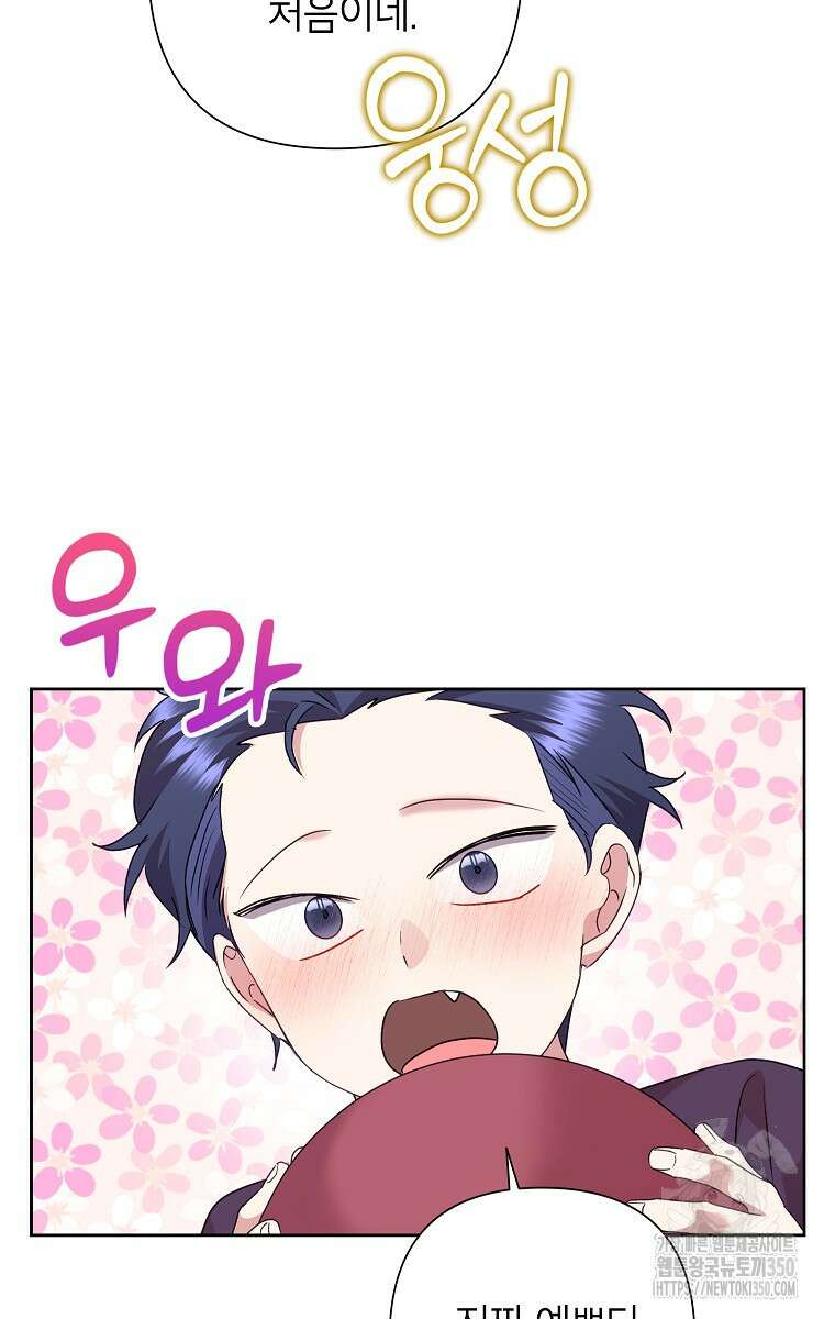 악녀는 오늘도 즐겁다 103화 50