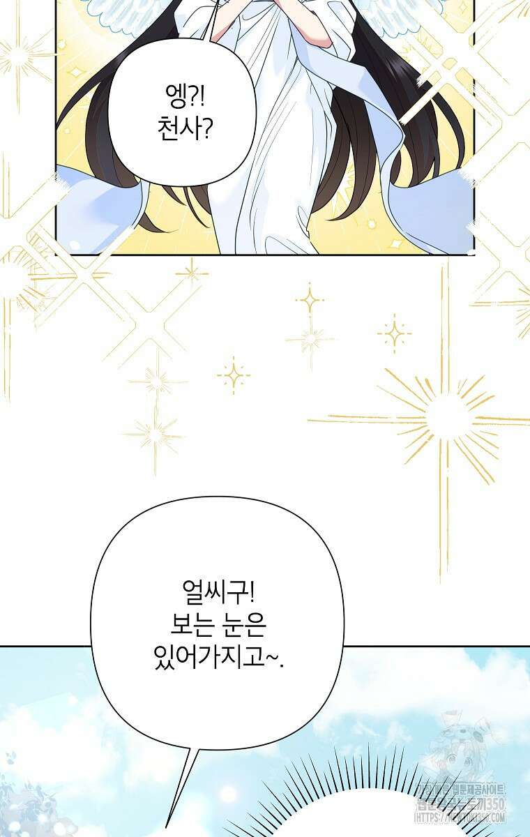 악녀는 오늘도 즐겁다 103화 52