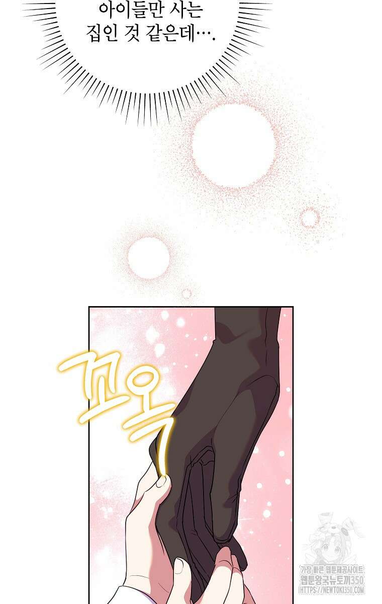 악녀는 오늘도 즐겁다 103화 54