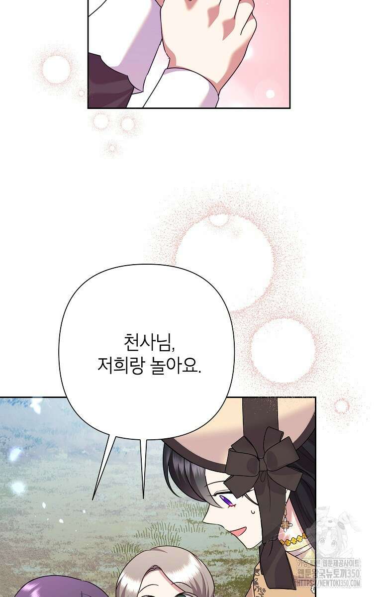 악녀는 오늘도 즐겁다 103화 55