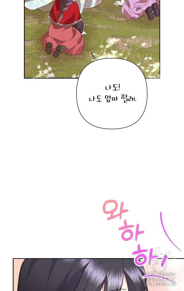 악녀는 오늘도 즐겁다 103화 59