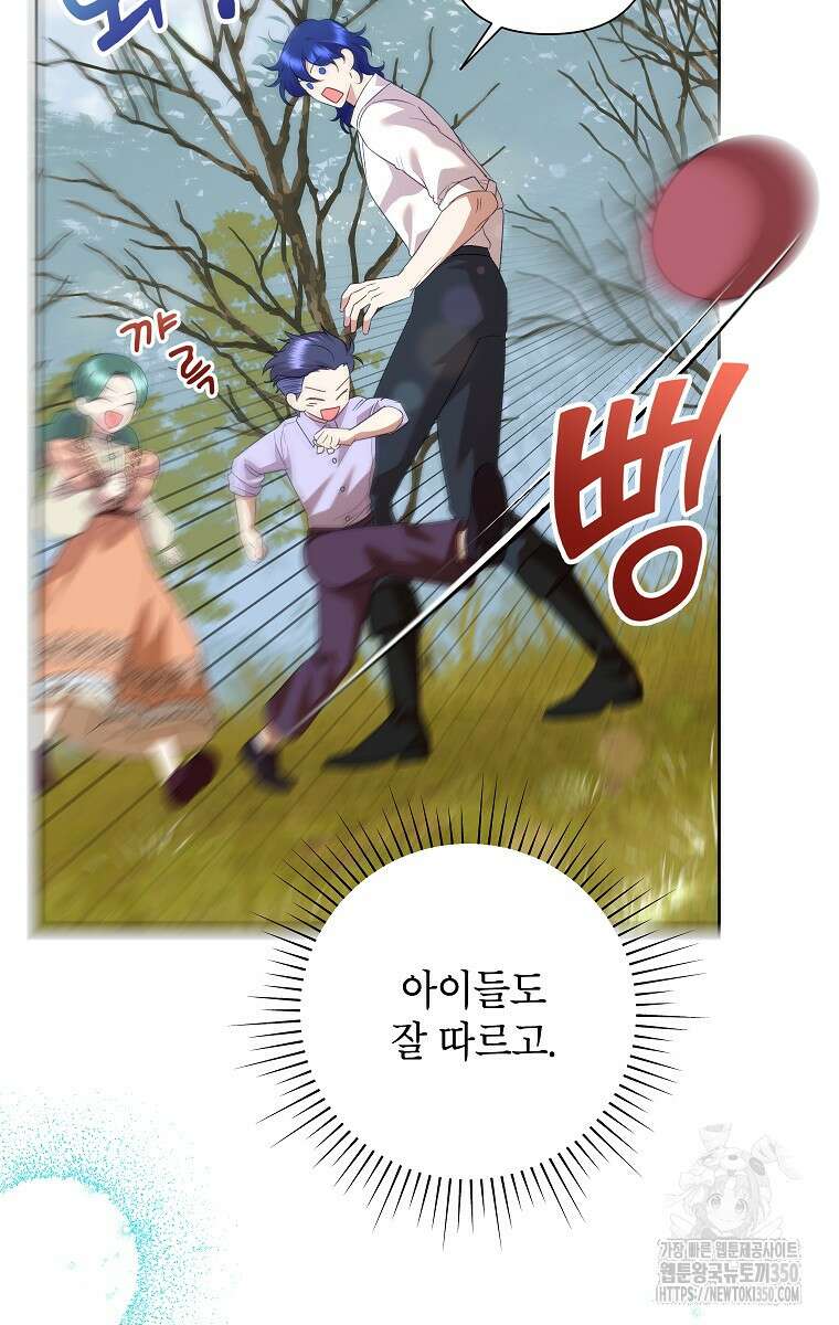 악녀는 오늘도 즐겁다 103화 61