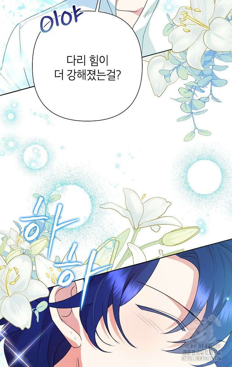 악녀는 오늘도 즐겁다 103화 63