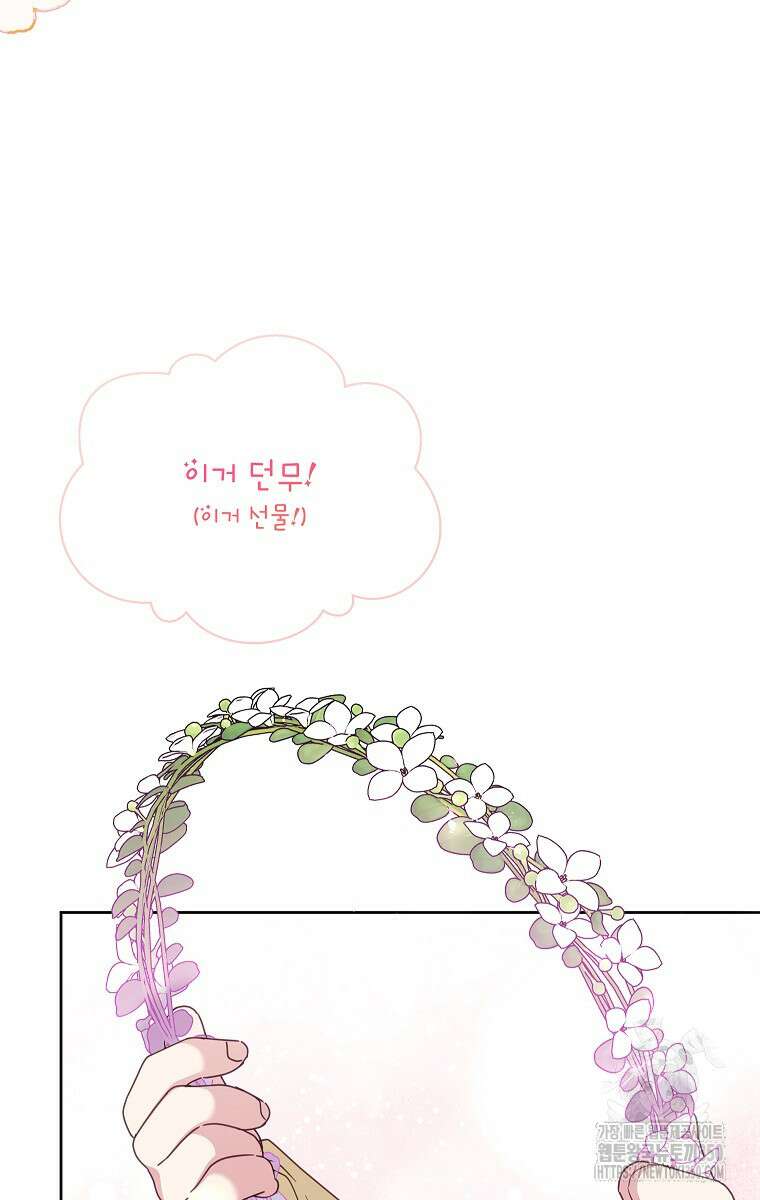 악녀는 오늘도 즐겁다 103화 67