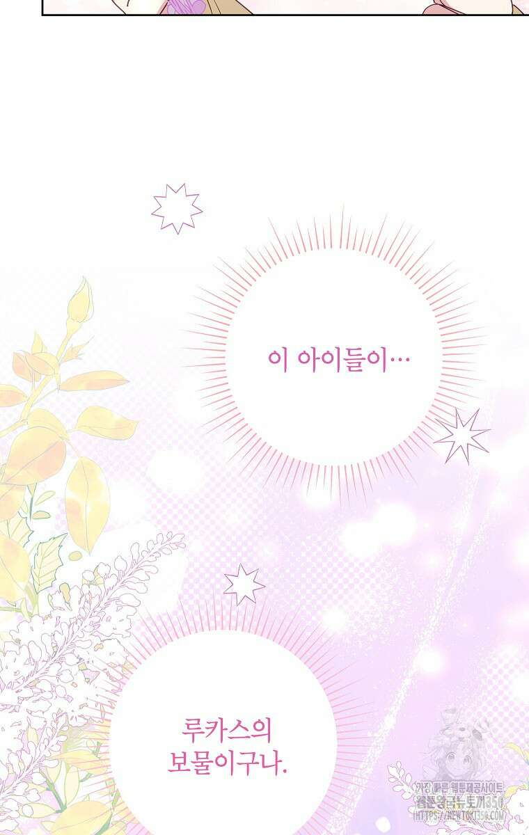 악녀는 오늘도 즐겁다 103화 68
