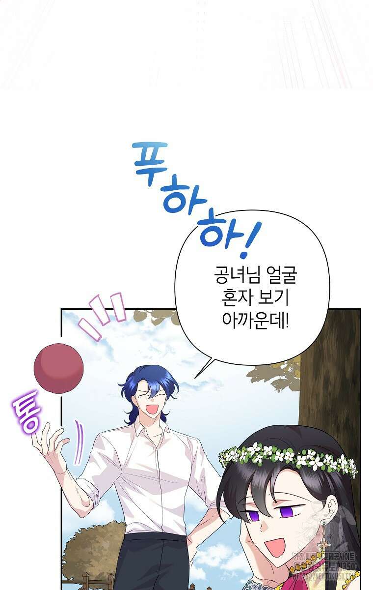 악녀는 오늘도 즐겁다 103화 75