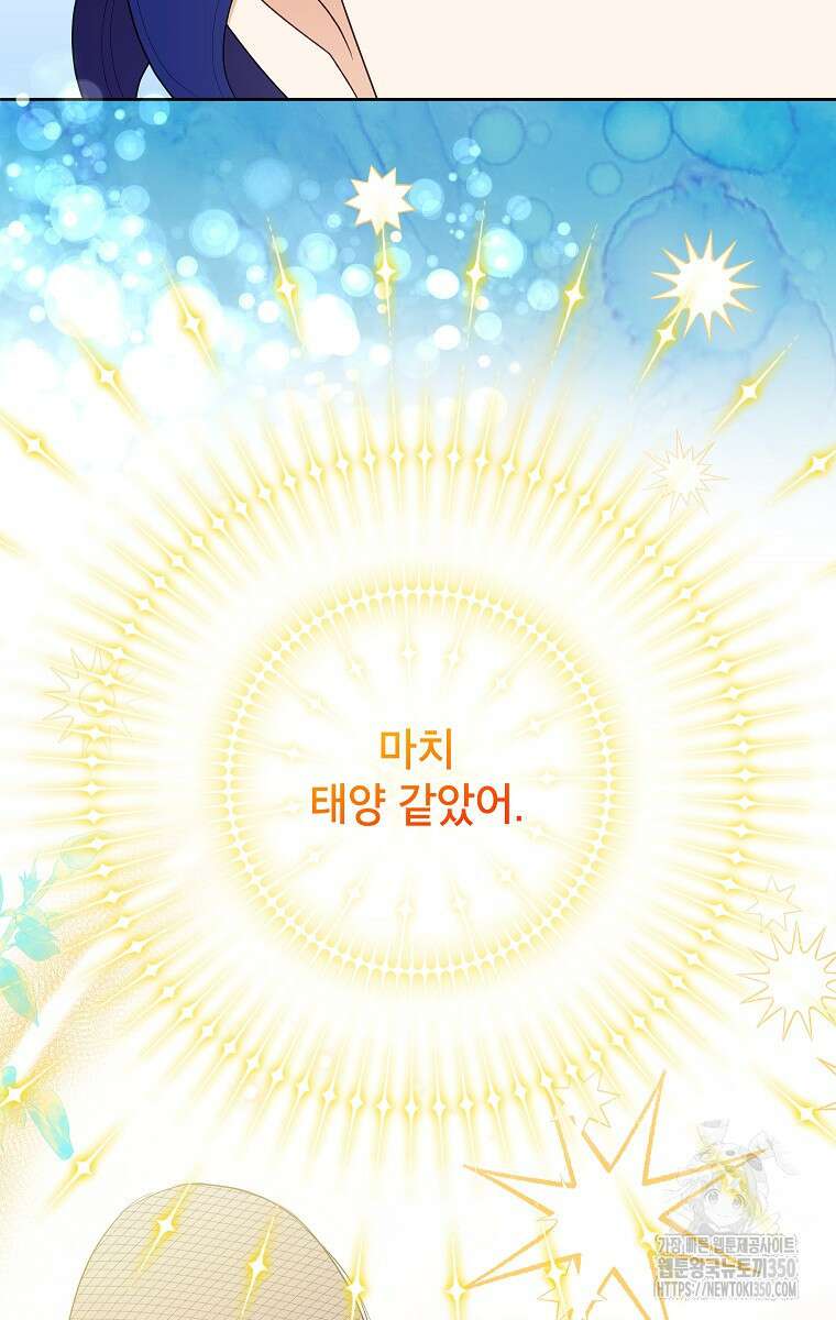 악녀는 오늘도 즐겁다 103화 96