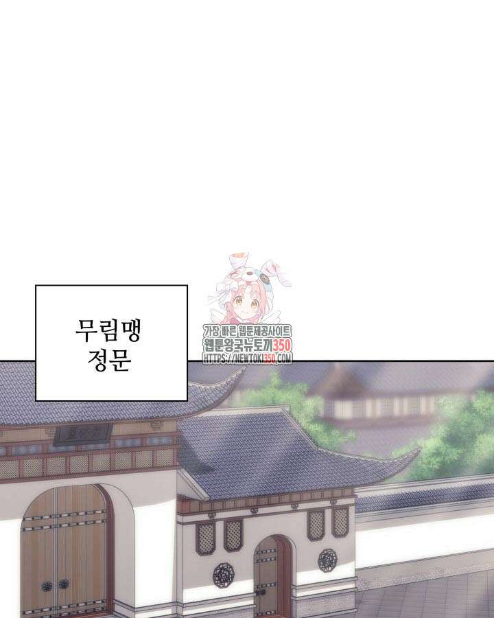 학사검전 133화 1