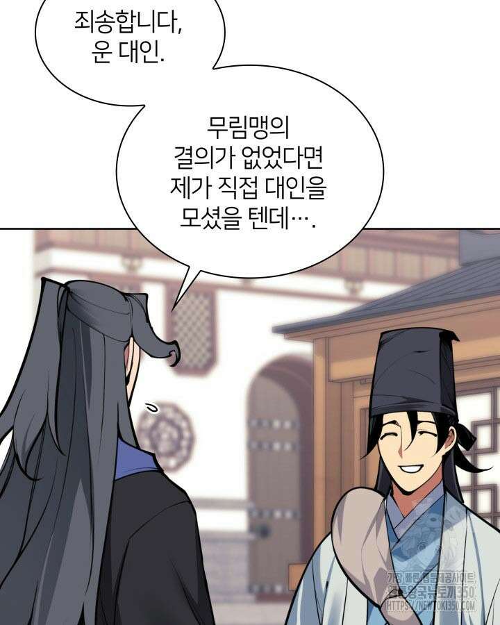 학사검전 133화 3
